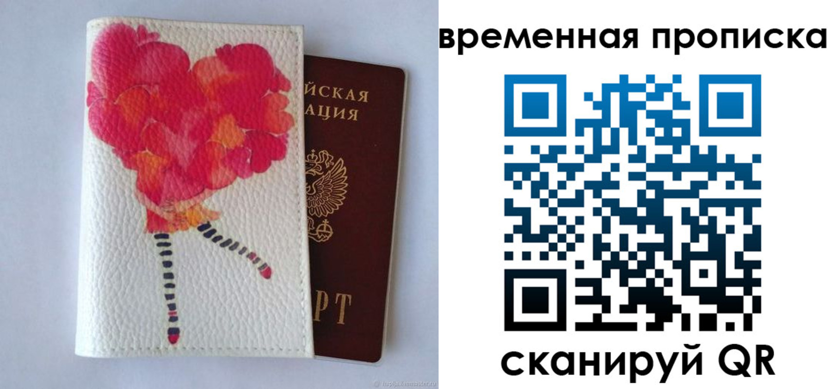 прописка для работы в Будённовске