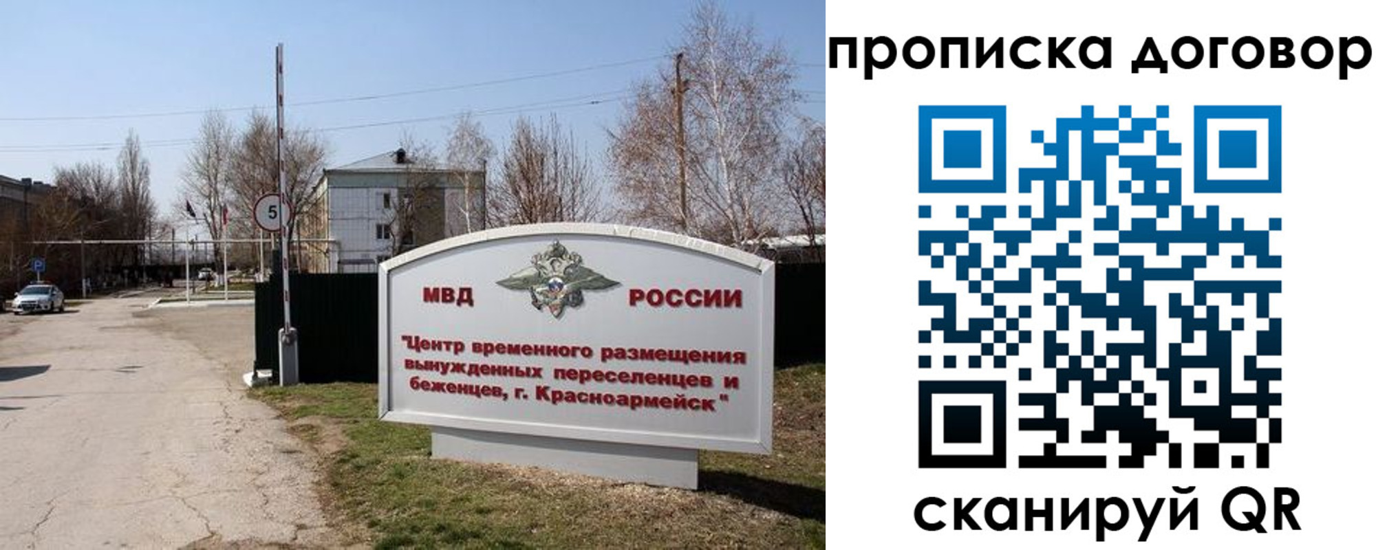 прописка для школы в Будённовске
