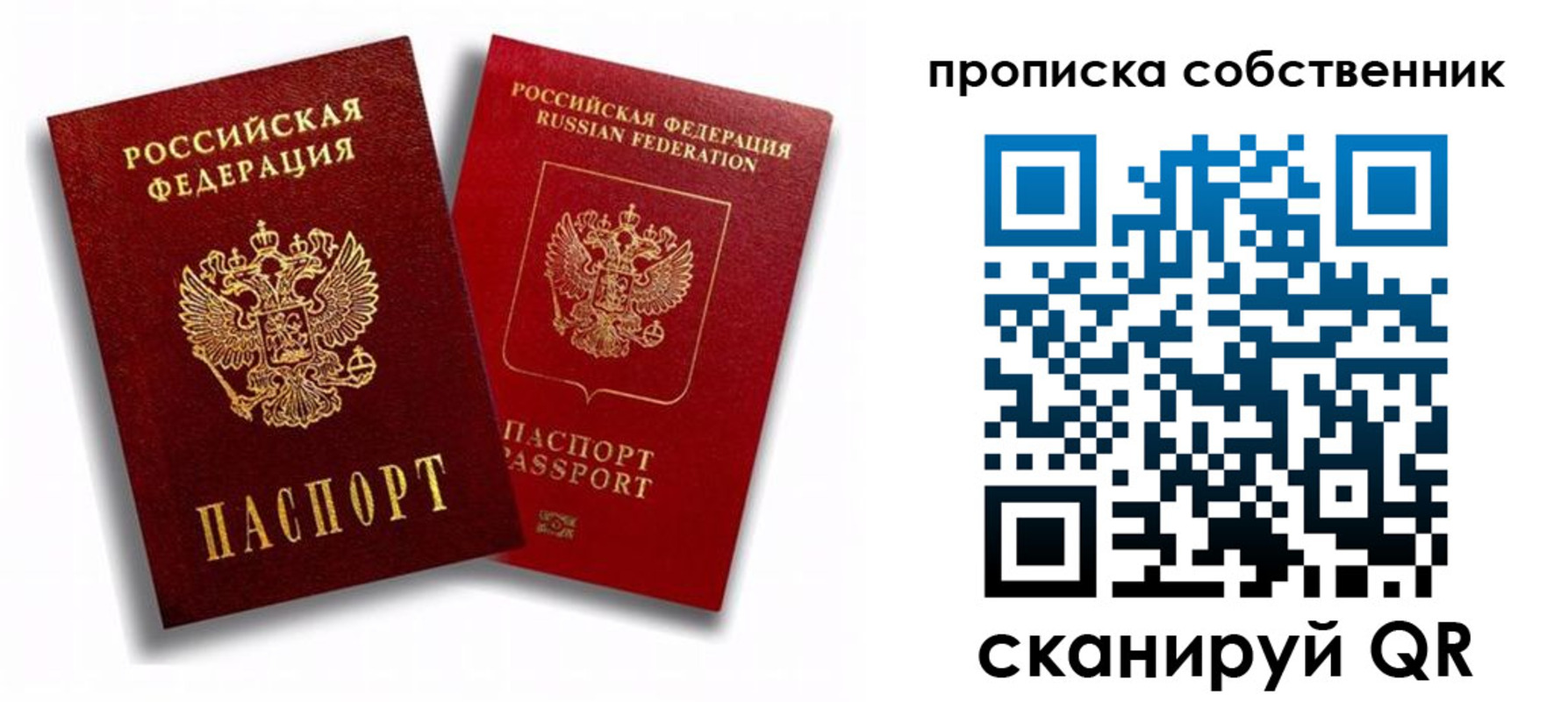 прописка 2025 в Будённовске