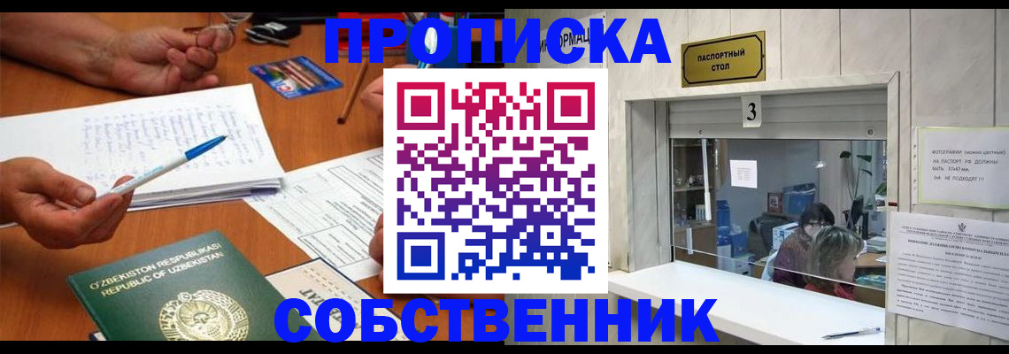 временная регистрация для всех в Будённовске