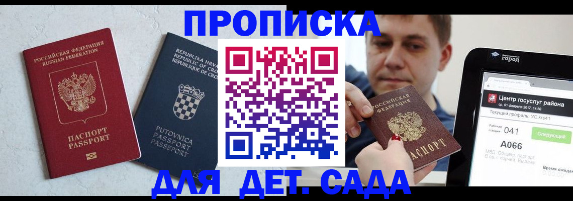 прописка гарантия в Будённовске
