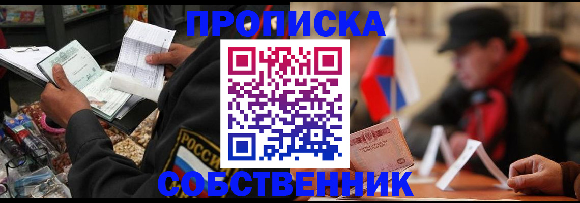 прописка ребенка в Будённовске