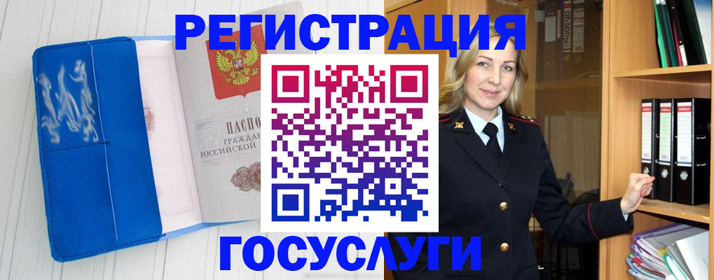 временная прописка в Будённовске