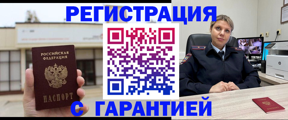 миграционный учет в Будённовске