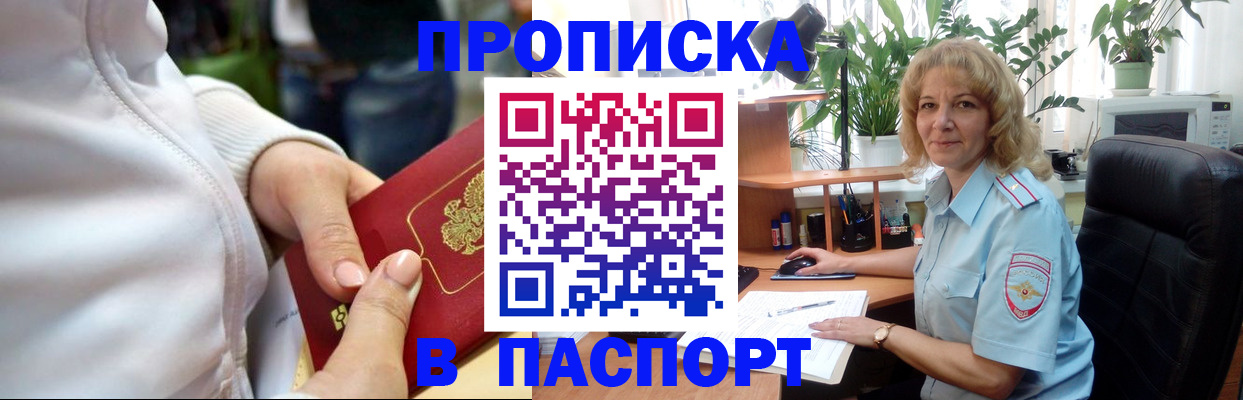 прописка ребенка в Будённовске