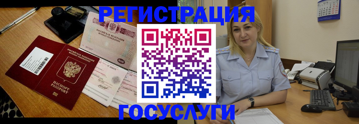 временная регистрация законно в Будённовске